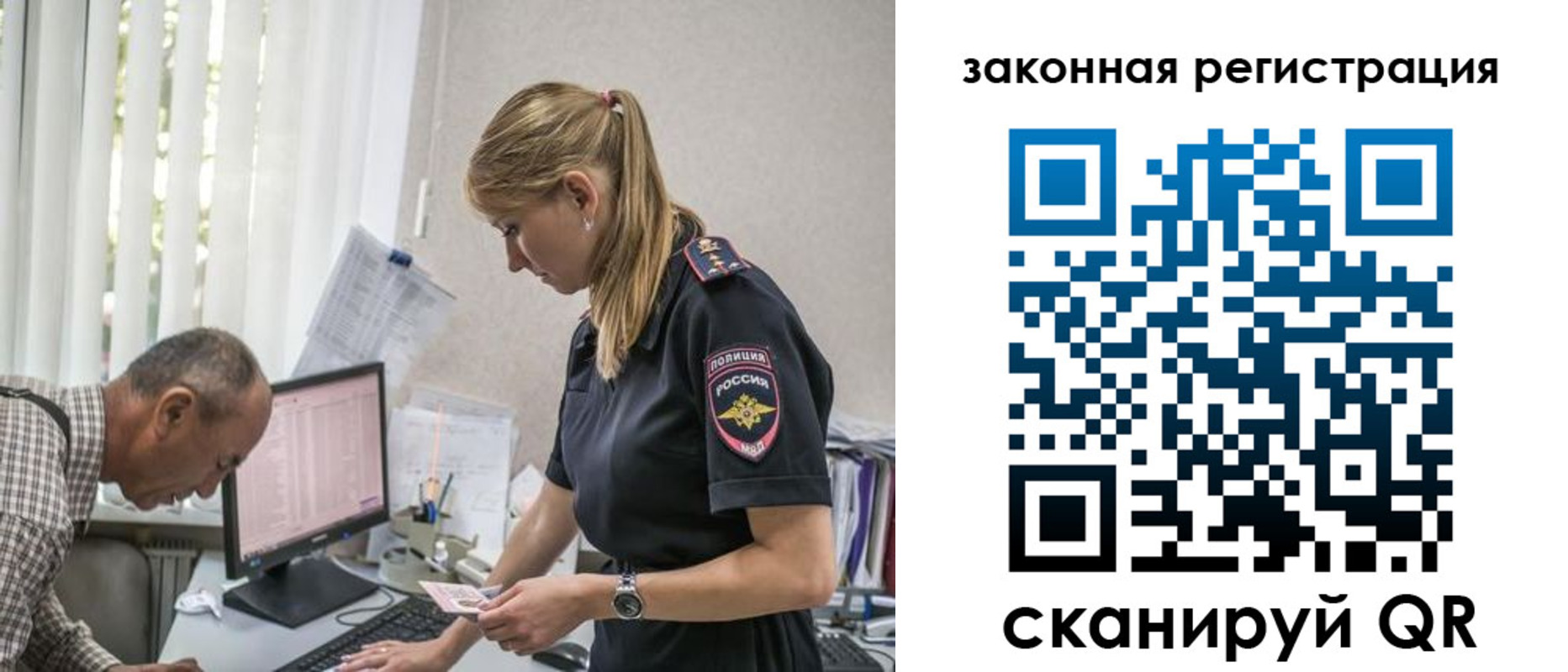 прописка 2025 в Снежинске