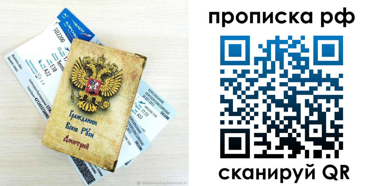 временная прописка в Снежинске