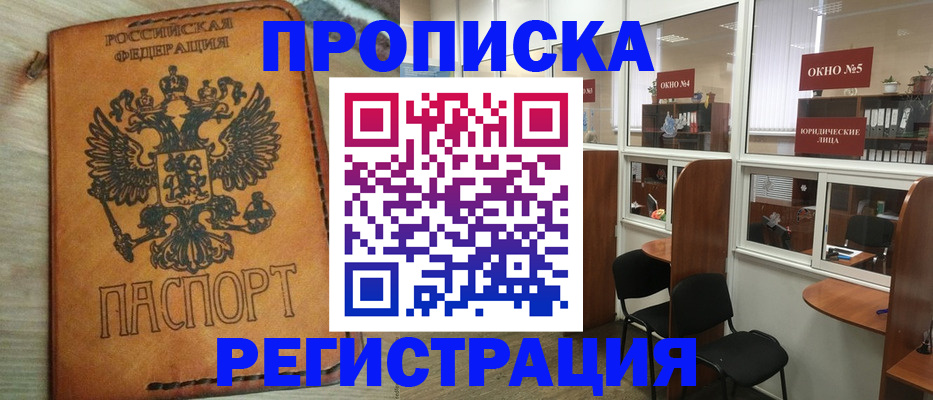временная регистрация законно в Снежинске