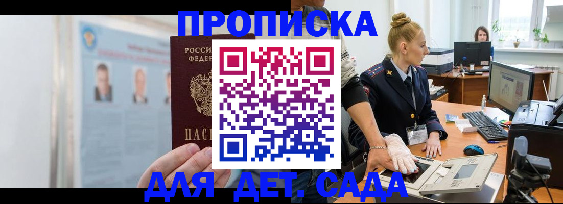 регистрация для школы в Снежинске