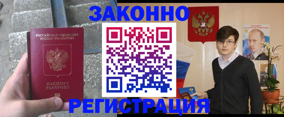 временная регистрация поиск в Снежинске