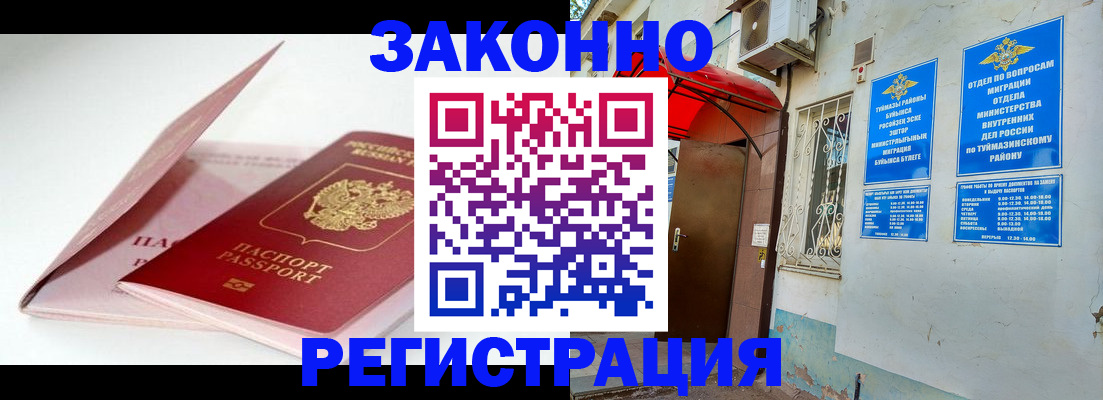 прописка гарантия в Снежинске